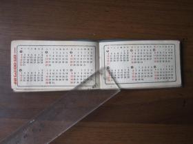 《1982年上海立新電器廠工作手冊》 一本濃縮時代印記的袖珍檔案